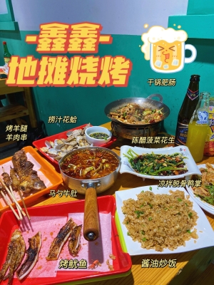 赤峰市復(fù)古燒烤電話地址查詢-第1張圖片