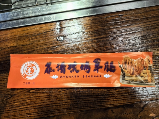 赤峰街烤羊腿電話號碼查詢是多少-第1張圖片