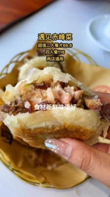 赤峰漢堡團購電話號碼查詢是多少-第1張圖片