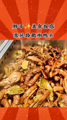 赤峰探店鴨頭店電話號(hào)碼查詢-第1張圖片