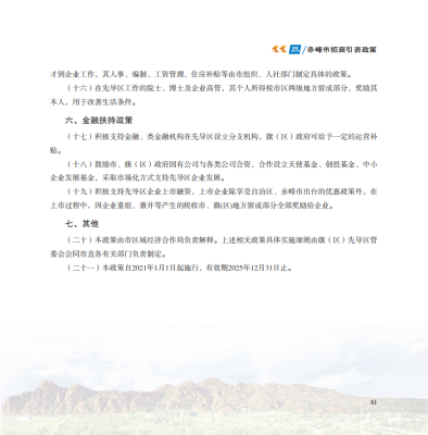 赤峰外環(huán)審車電話查詢號碼是多少-第1張圖片