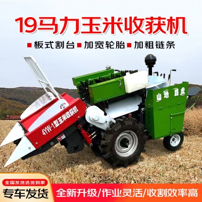 赤峰玉米扒皮收割機(jī)電話號(hào)碼-第1張圖片