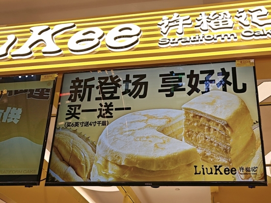 赤峰榴蓮千層蛋糕店-第1張圖片