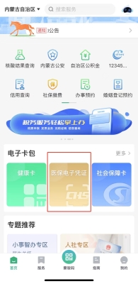 赤峰市醫(yī)保曝光電話查詢號碼-第1張圖片