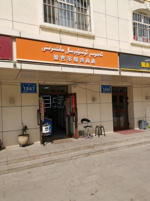 赤峰羅曼締克理發(fā)店電話號碼-第1張圖片