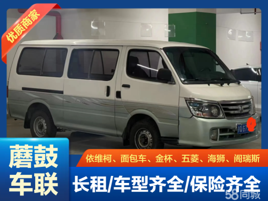 赤峰面包車(chē)出租電話(huà)號(hào)碼是多少-第1張圖片