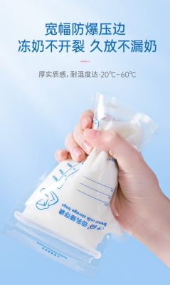赤峰母乳保鮮袋廠家電話號碼-第1張圖片