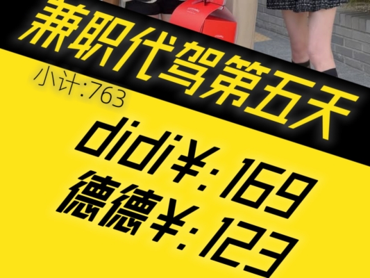 赤峰代駕兼職電話多少啊多少錢-第1張圖片