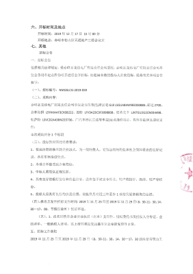 赤峰電廠電話-第1張圖片