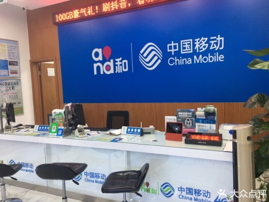 赤峰市移動營業(yè)廳電話號碼-第1張圖片