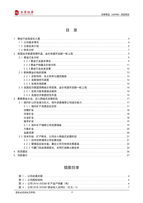 赤峰貴金屬化驗(yàn)室電話號(hào)碼-第1張圖片