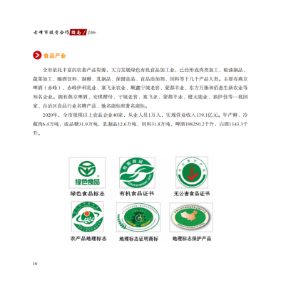 赤峰市飼料經(jīng)銷商電話號(hào)碼-第1張圖片