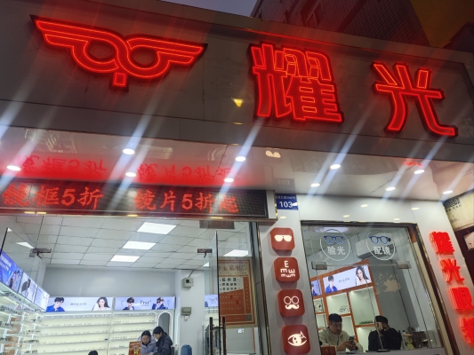 赤峰康明眼鏡木蘭街店電話號(hào)碼-第1張圖片