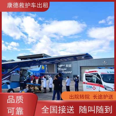 赤峰長(zhǎng)途救護(hù)車(chē)電話號(hào)碼是多少-第1張圖片