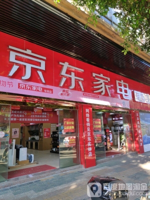 赤峰京東家電城電話多少號-第1張圖片