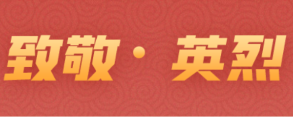 赤峰市祭英烈平臺(tái)電話號(hào)碼-第1張圖片