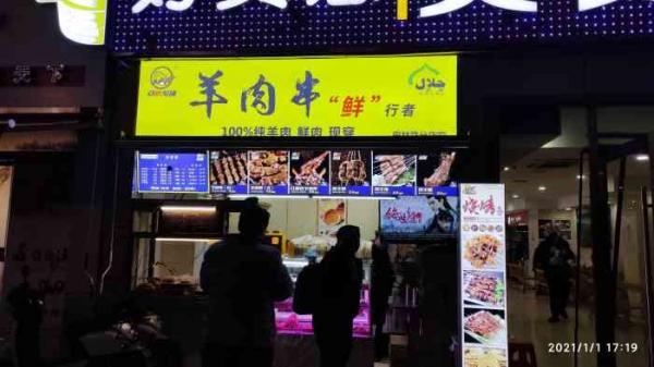 赤峰路邊攤烤串店電話號(hào)碼-第1張圖片