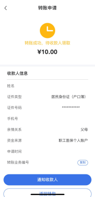 赤峰社會醫(yī)療保障局電話號碼-第1張圖片