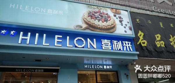 赤峰團(tuán)購(gòu)新華蛋糕店電話(huà)號(hào)碼-第1張圖片