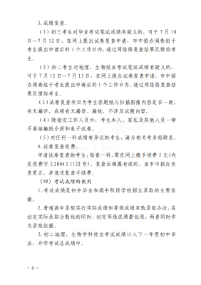 赤峰中考招生電話查詢號碼是多少-第1張圖片