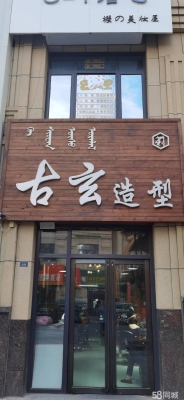 赤峰步行街貼紙店地址電話號碼-第1張圖片