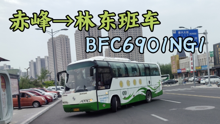 赤峰租賃大巴車電話多少號(hào)-第1張圖片