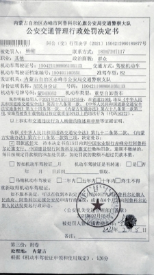 赤峰貨車司機電話多少號碼-第1張圖片