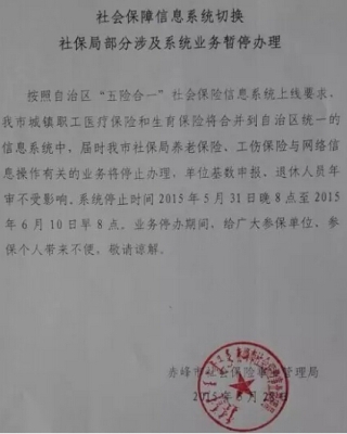 赤峰市職工醫(yī)療保險(xiǎn)電話號(hào)碼-第1張圖片