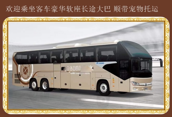 赤峰市臥鋪客車電話號碼查詢-第1張圖片