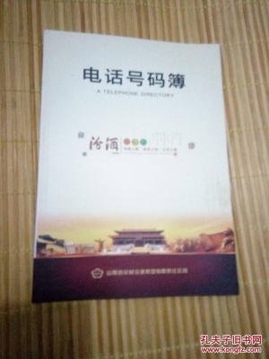 赤峰市馬蹄營子村電話號碼-第1張圖片