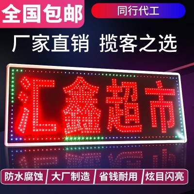 赤峰發(fā)光字專賣店電話地址-第1張圖片