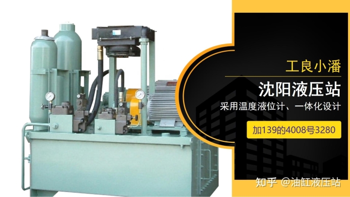 赤峰動力液壓站電話多少號-第1張圖片