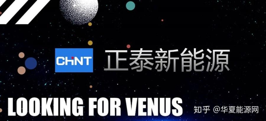 正泰光伏赤峰運(yùn)營公司電話號(hào)碼-第1張圖片