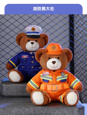 赤峰市消防員玩偶電話號碼-第1張圖片