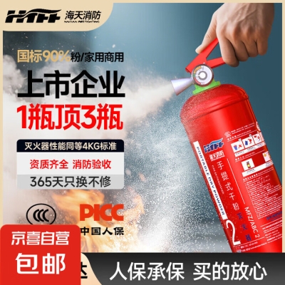 赤峰滅火器家用廠家電話號碼-第1張圖片