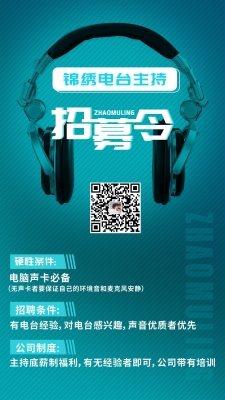 赤峰買菜主播招聘電話號碼是多少-第1張圖片