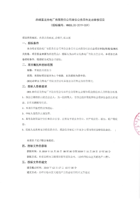 赤峰富龍調(diào)查組電話號(hào)碼是多少-第1張圖片