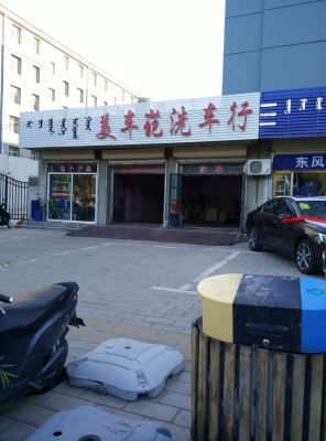 赤峰東風(fēng)奧丁店電話多少號(hào)-第1張圖片