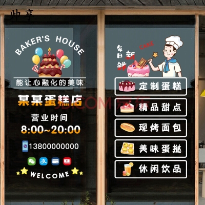 赤峰實(shí)體店蛋糕店電話號(hào)碼-第1張圖片