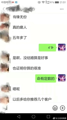 赤峰八字姻緣合婚店電話號(hào)碼-第1張圖片