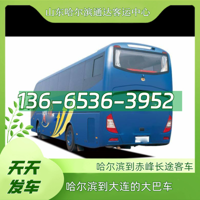 赤峰電話長途汽車站客服-第1張圖片