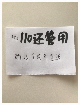 赤峰市百姓投訴電話號(hào)碼-第1張圖片