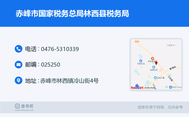 赤峰市特色飯店電話號(hào)碼查詢-第1張圖片