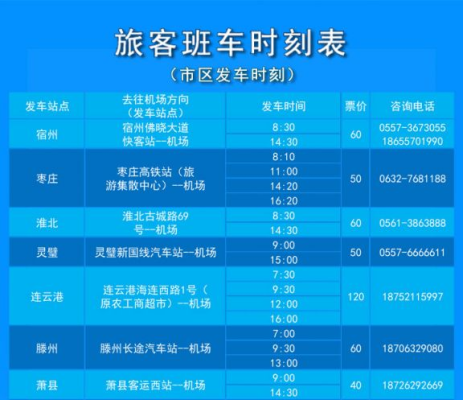 濟(jì)南到赤峰的大巴車電話號碼-第1張圖片