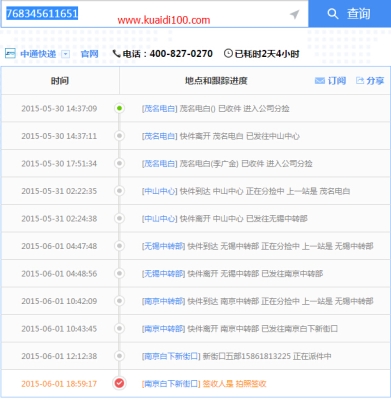 赤峰新城中通電話號碼查詢-第1張圖片