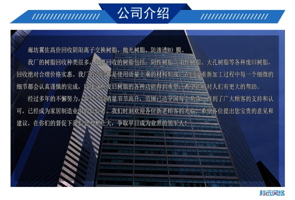 赤峰回收廢舊樹脂電話多少號-第1張圖片