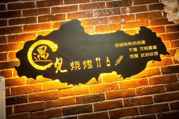 赤峰市燒烤大院電話多少號-第1張圖片