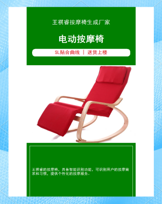 赤峰豪華按摩椅廠家電話號碼-第1張圖片