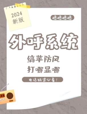 赤峰電銷線路供應(yīng)商電話號(hào)碼-第1張圖片