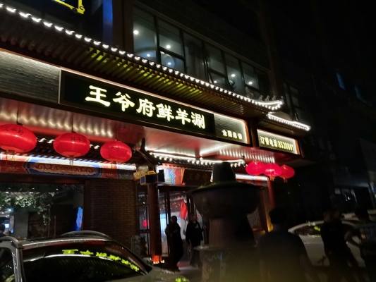 赤峰王爺府疫情防控電話號碼-第1張圖片